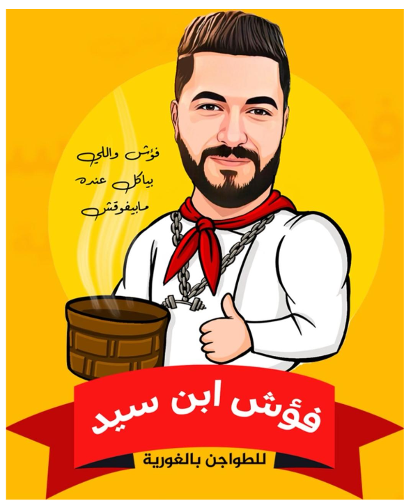 FOUSH Restaurant POS